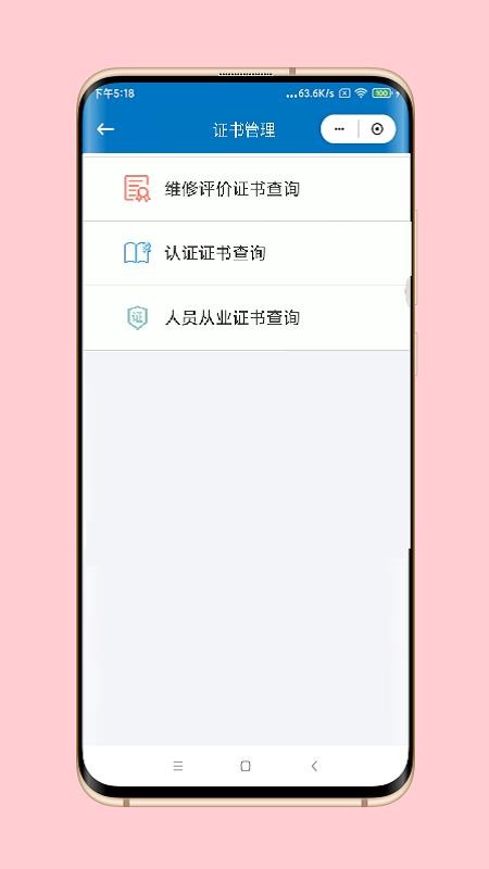 中众孚官方版v1.1.4 1