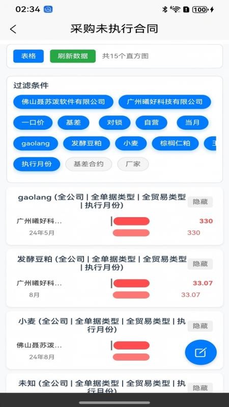 聂苏泼手机版v1.0.10 2