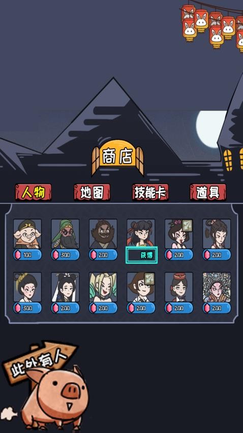 一起躲猫猫v1.0.1 2