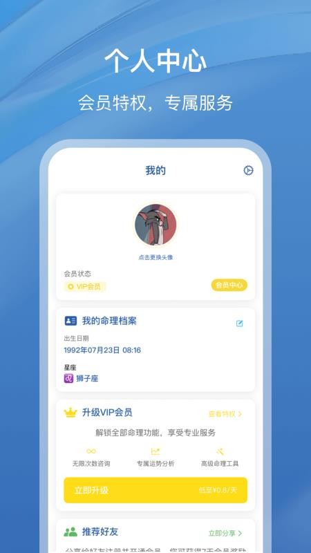 星语明灯最新版v1.0.0 2