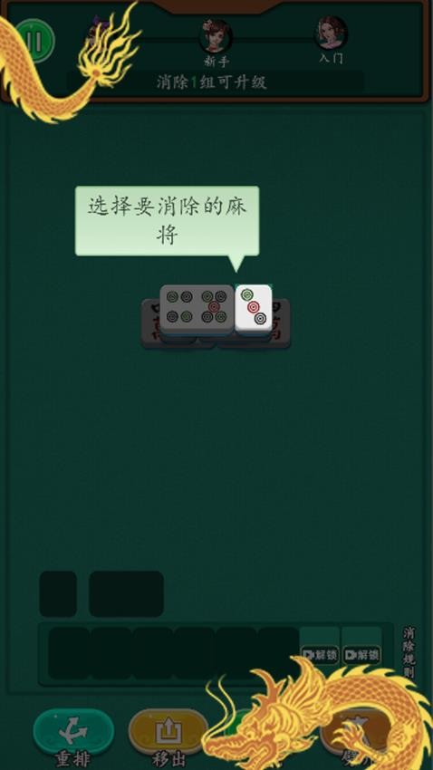 永远消不完游戏v1.0.1 2