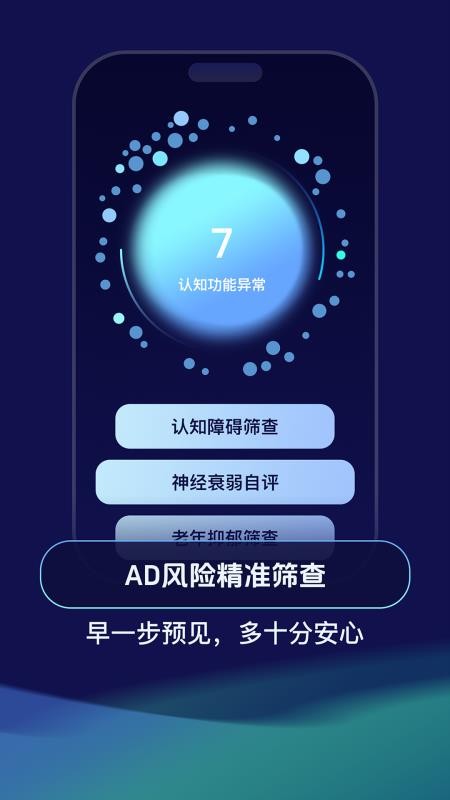 超脑电手机版v1.0.0 3