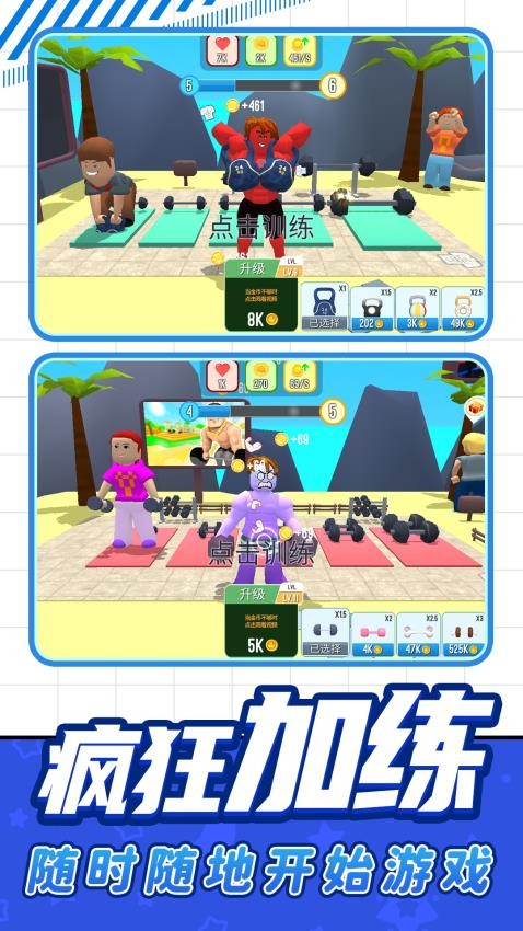 勇士前进之路游戏v1.0.1 3