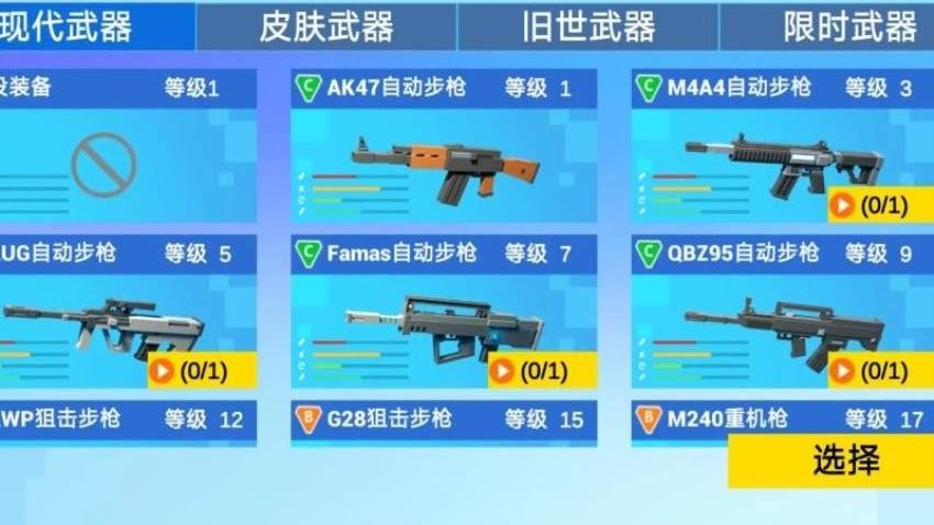 我的小小战士游戏v1.0.0 5