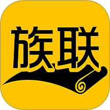 族联app手机版 v1.0.3