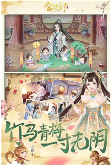 宫廷计手游vivo版v1.5.6(1)
