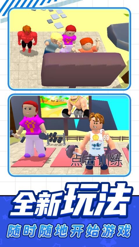 勇士前进之路游戏v1.0.1 5