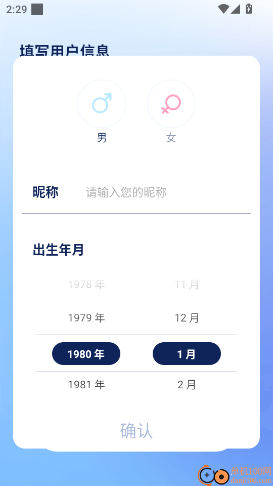 超脑电手机版