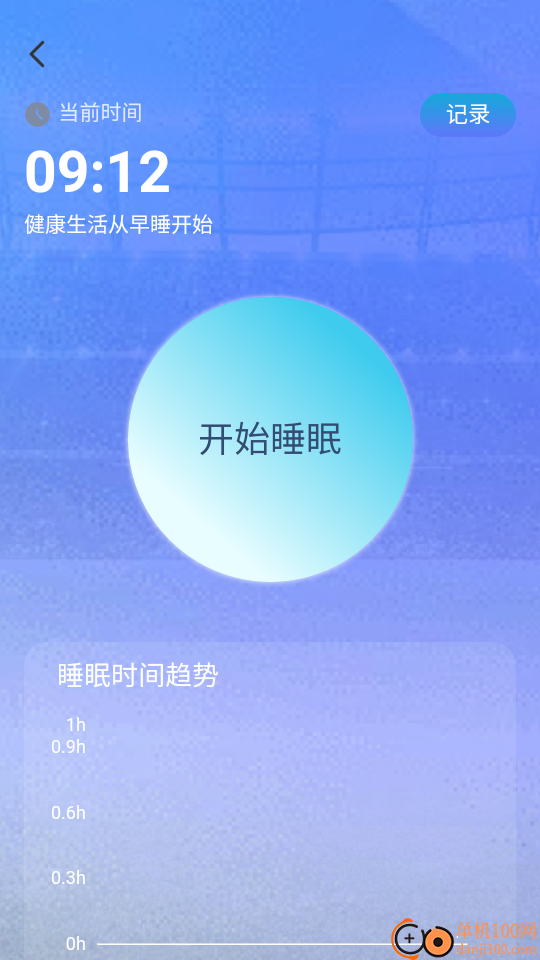 体育大师球赛最新版