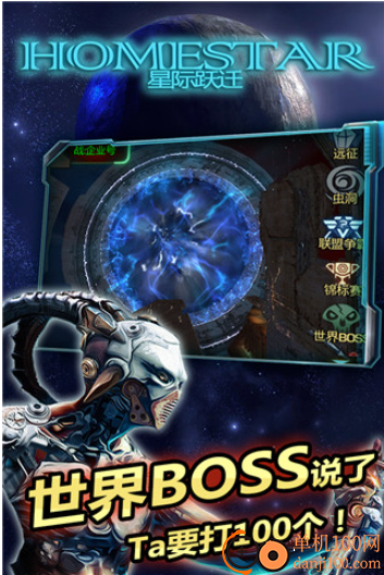 星际跃迁vivo版