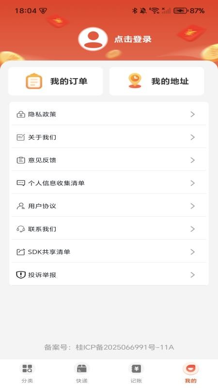 购物优省联盟免费版v1.0.0 4