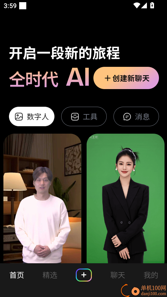 仝时代最新版