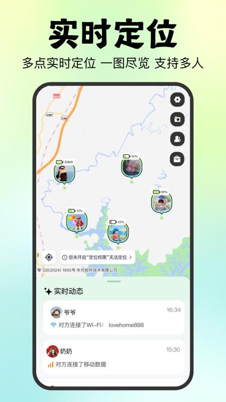 相伴随行app免费版