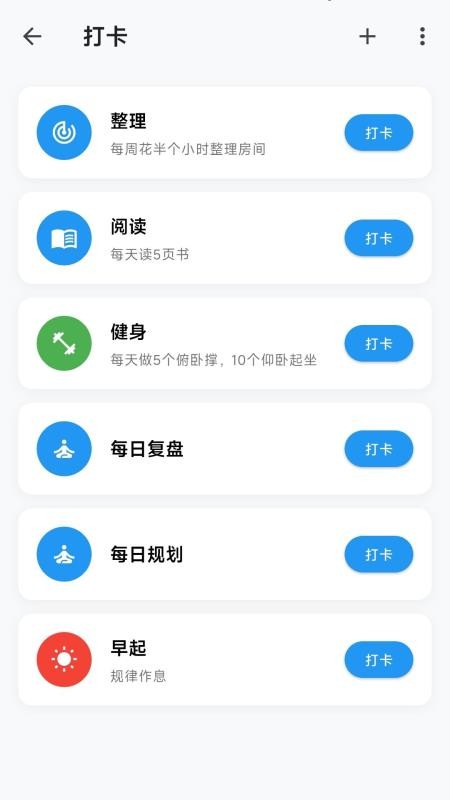 记享家手机版v1.0.8 1