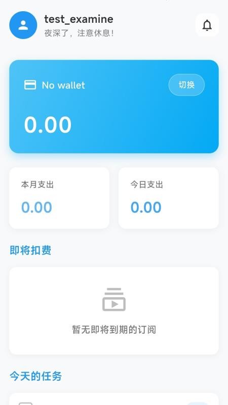 记享家手机版
