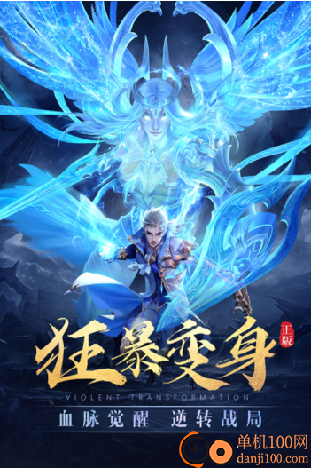 太古神王vivo版