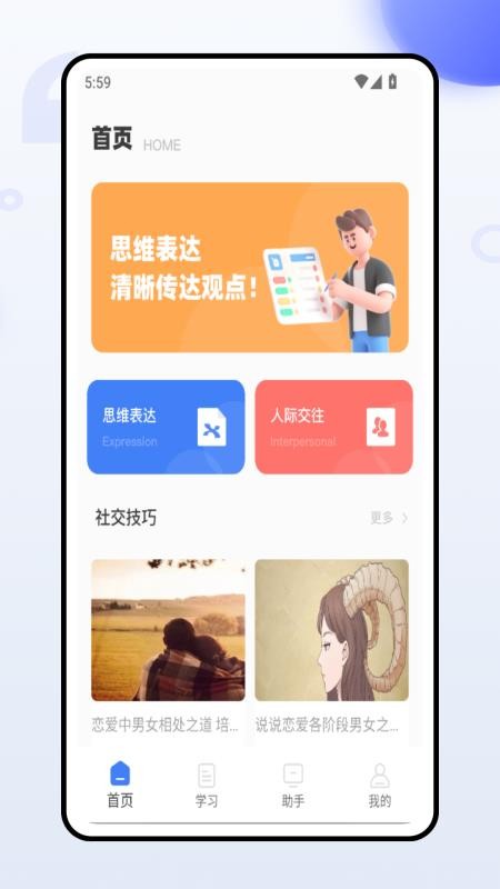 赢销助手客户端