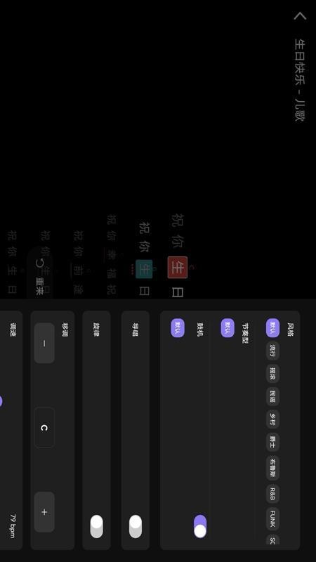 小乐坊弹唱免费版v1.0.2 4