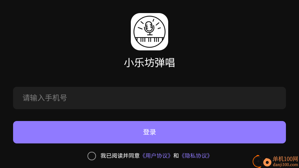 小乐坊弹唱免费版