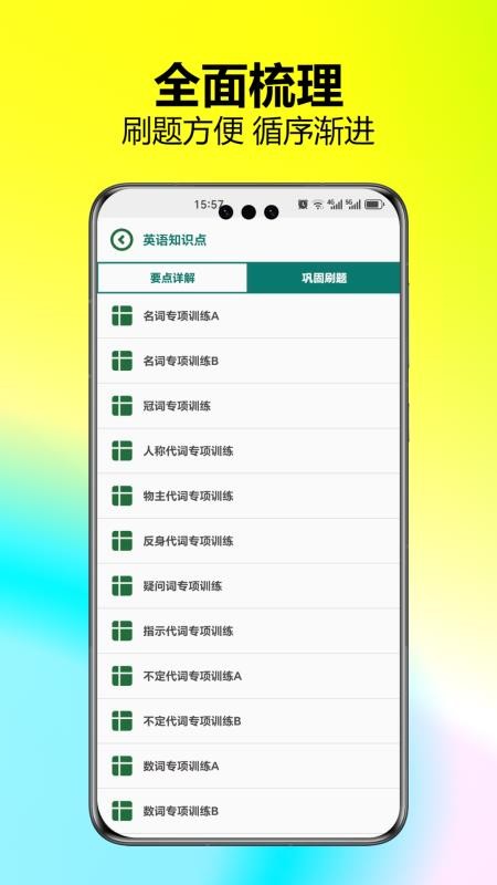 小学乐学助手免费版v2.10 2