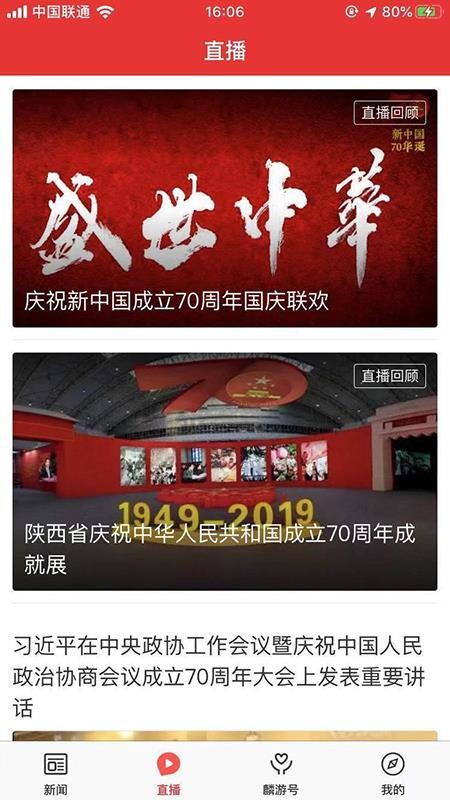 爱麟游免费版v1.3.0(4)