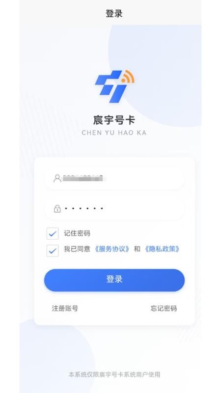 宸宇号卡官网版v1.1.8 4