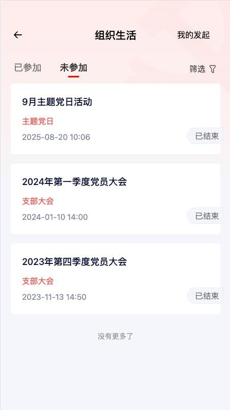 先锋荟官方版v1.2.11 3