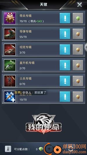 我的使命小米版