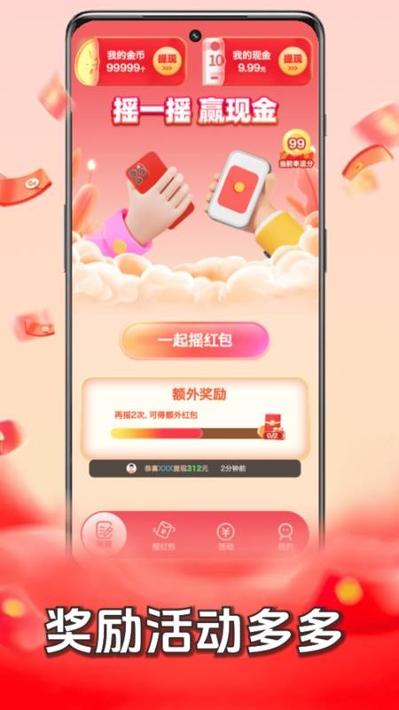 趣猜歌赚钱官方版v1.0.1 4