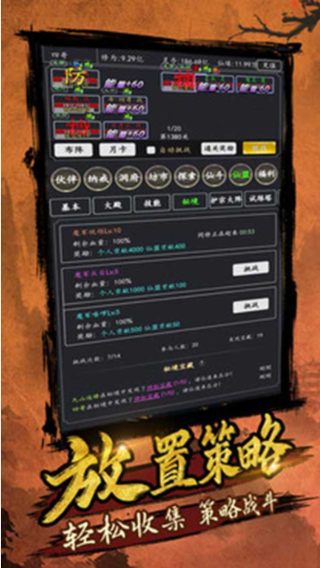 剑气除魔小米版v2.0.3 5