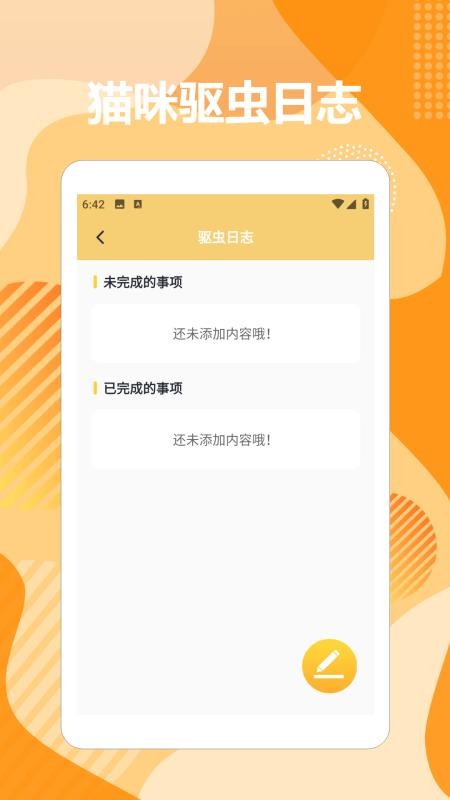 猫语猫咪翻译器max最新版v1.2 4