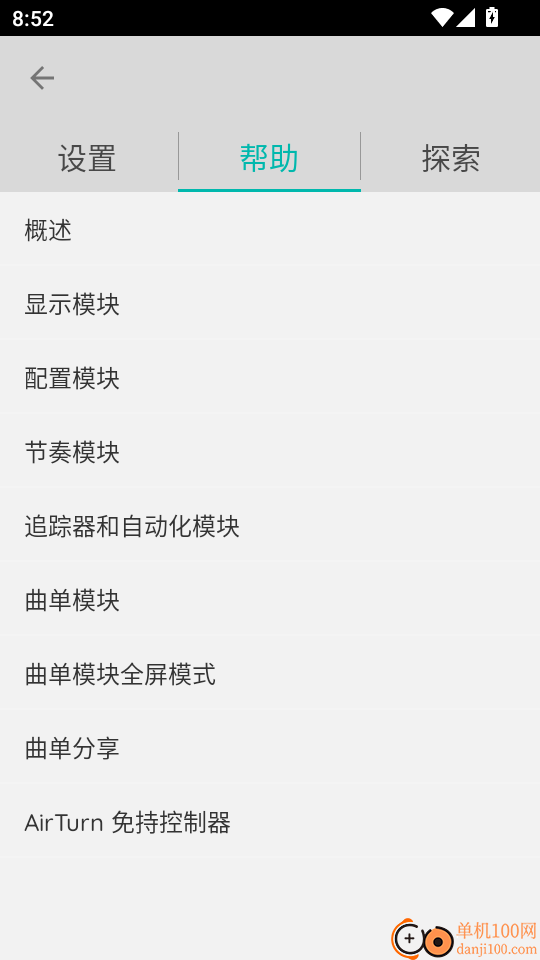 Tempo Lite 简易节拍器最新版