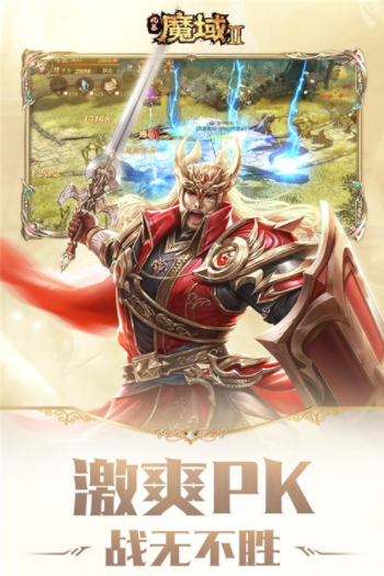 风暴魔域2vivo版v2.6.3 3
