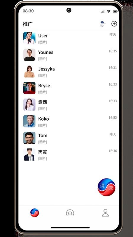 说来APP官方版v1.2.5.20(4)