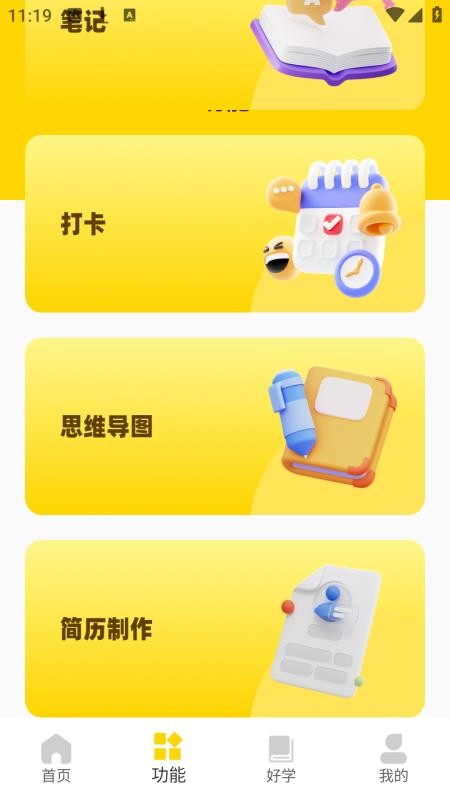 易教学名师堂免费版v1.0.0 2