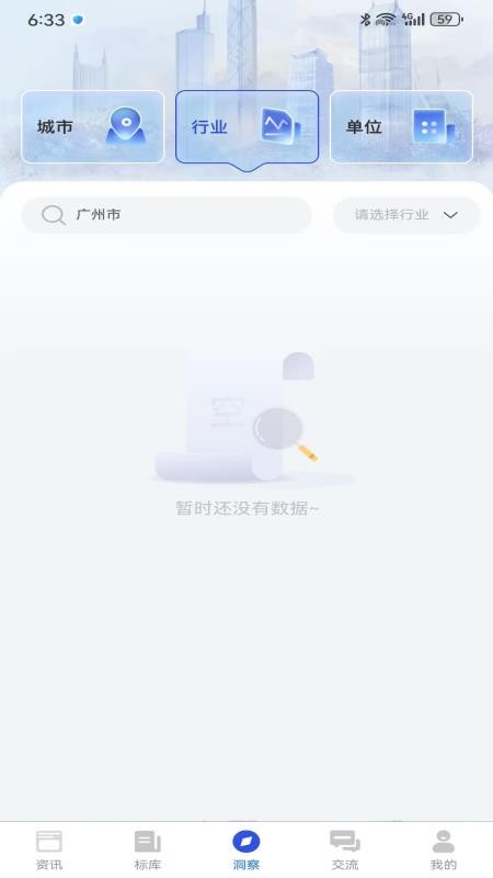 数商易联官方版v1.0.2 1