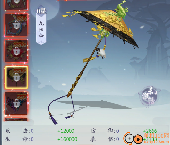 九州八荒录小米版