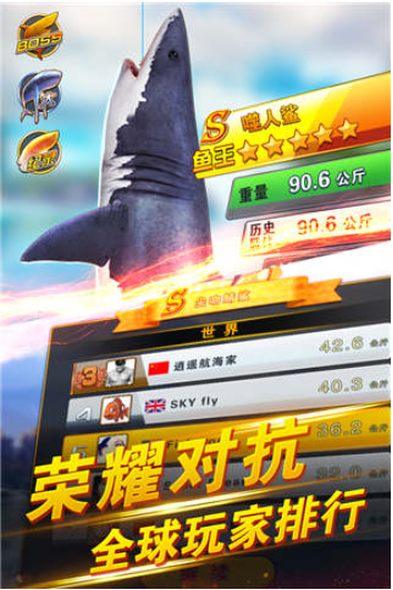 世界钓鱼之旅小米版v1.15.94 4