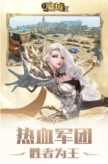 风暴魔域2vivo版v2.6.3 5