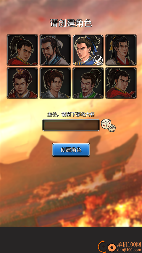 仙国志vivo版