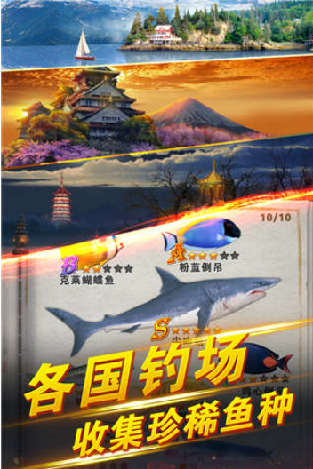 世界钓鱼之旅小米版v1.15.94 5