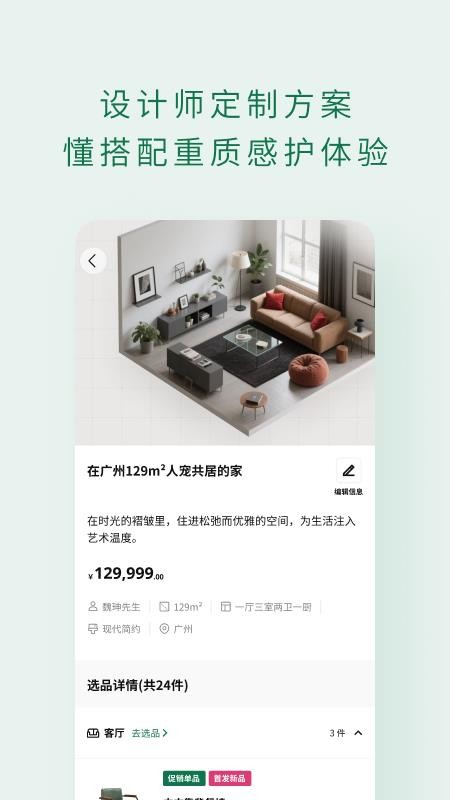 青木坪app最新版本v1.0.140 1