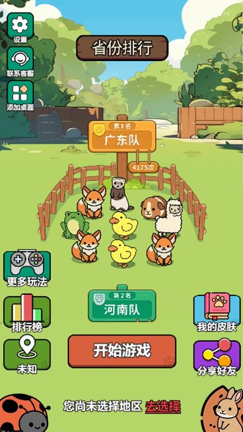 智商不在线手游v1.0.1 1