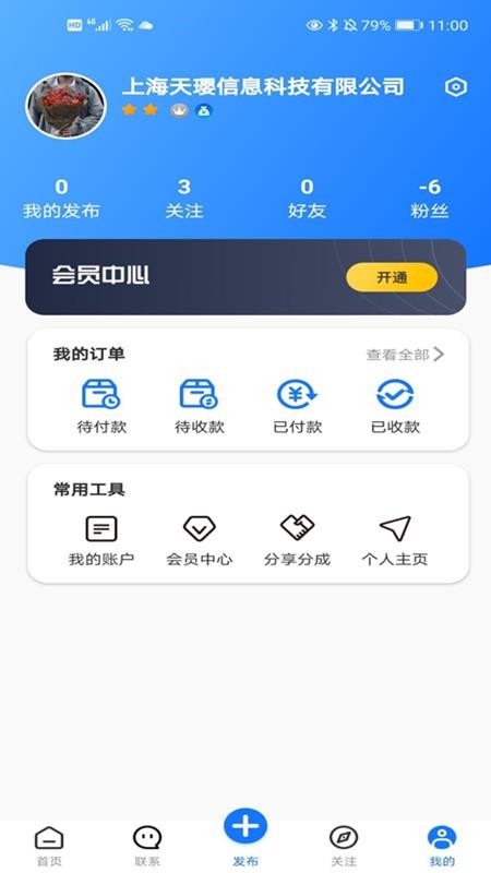 济连APP官方版v1.9.1(3)