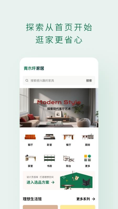 青木坪app最新版本