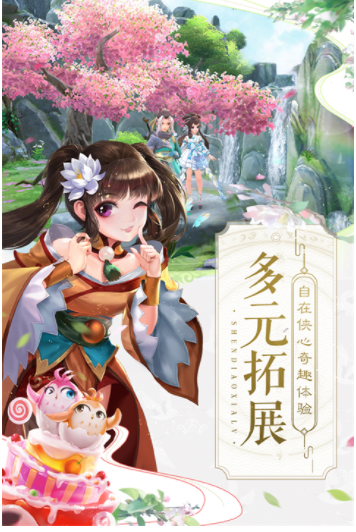 神雕侠侣2小米版v1.52.0 3