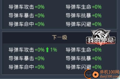 我的使命小米版