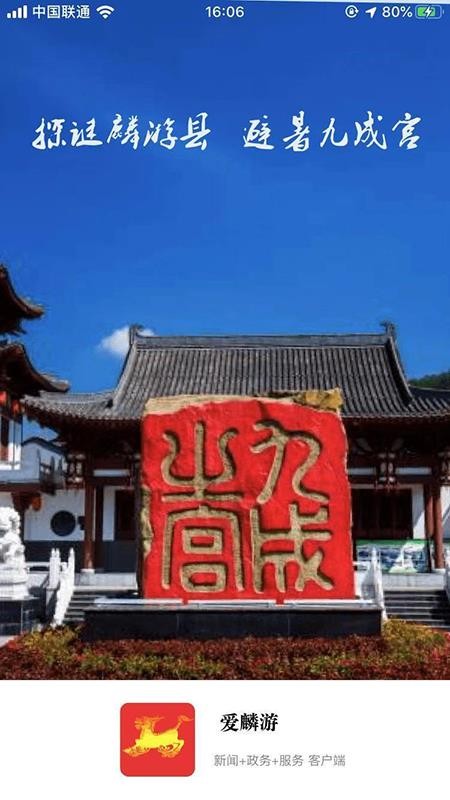 爱麟游免费版v1.3.0(1)