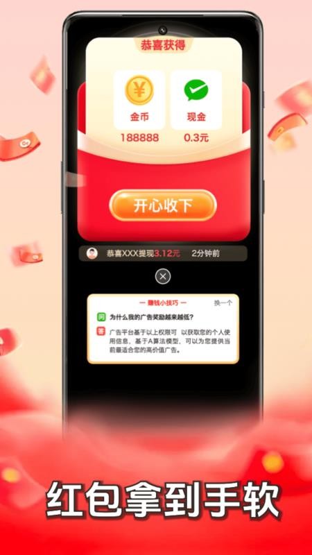 趣猜歌赚钱官方版v1.0.1 2