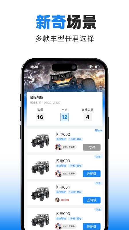 飞驰狂飙免费版v2.3.7 2